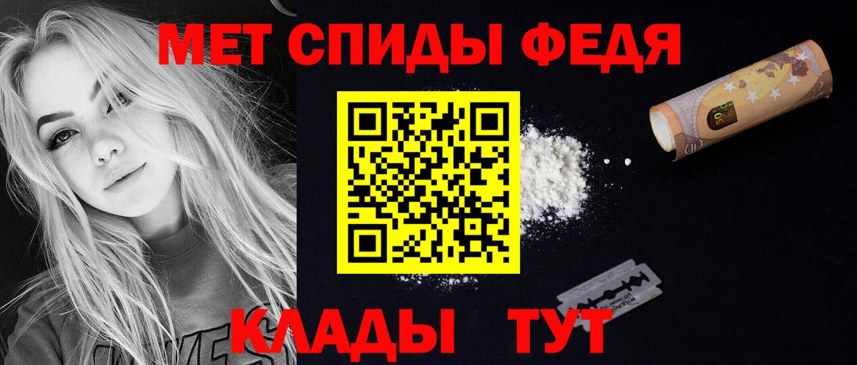 Амфетамин Premium  Вход с VPN  АМФ  Стрежевой 