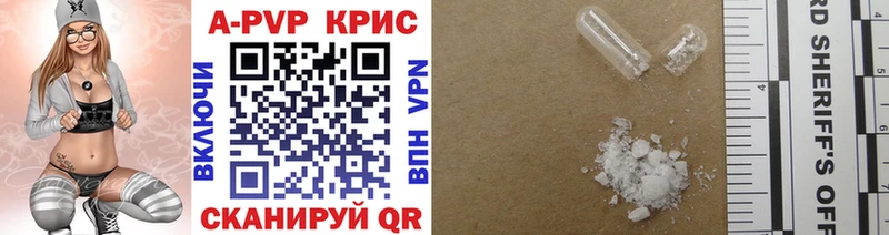 купить наркотики сайты  Стрежевой  A-PVP крисы CK 