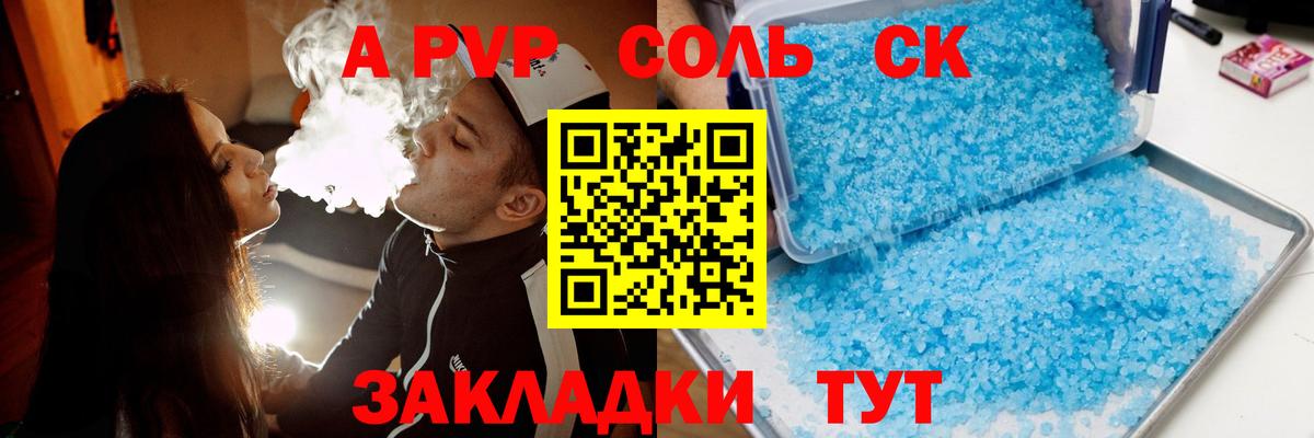 Стрежевой  Alfa_PVP СК  Вход с VPN  APVP СК 