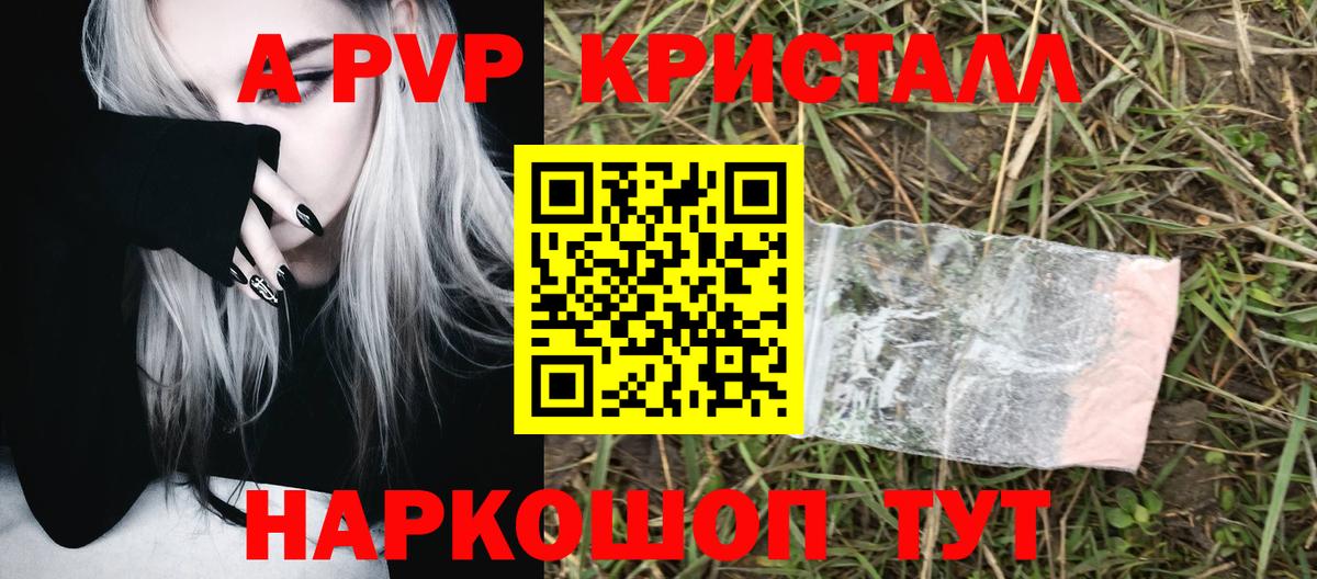 Alpha-PVP СК Стрежевой