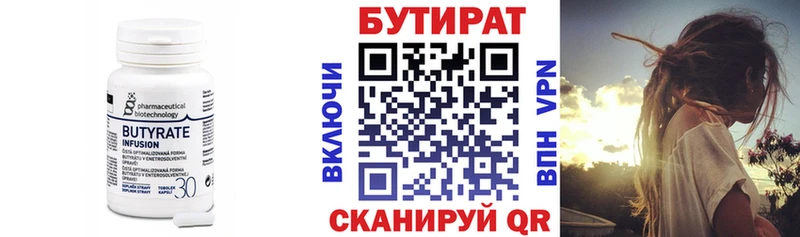 Бутират вода  что такое   Стрежевой 