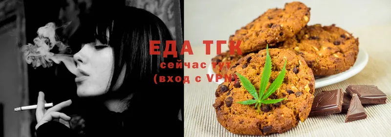 Еда ТГК конопля  где найти   Стрежевой 