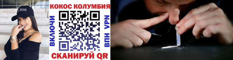 Cocaine Колумбийский  закладка  Стрежевой 