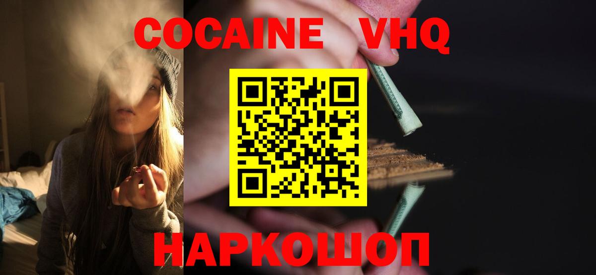 Стрежевой  COCAIN  COCAIN 99%  Вход с VPN  Cocaine 97% 