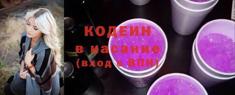 Кодеин Purple Drank Стрежевой