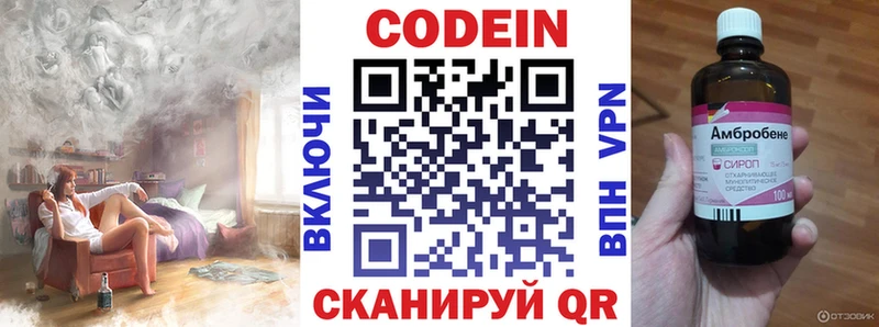 Codein напиток Lean (лин)  что такое   Стрежевой 