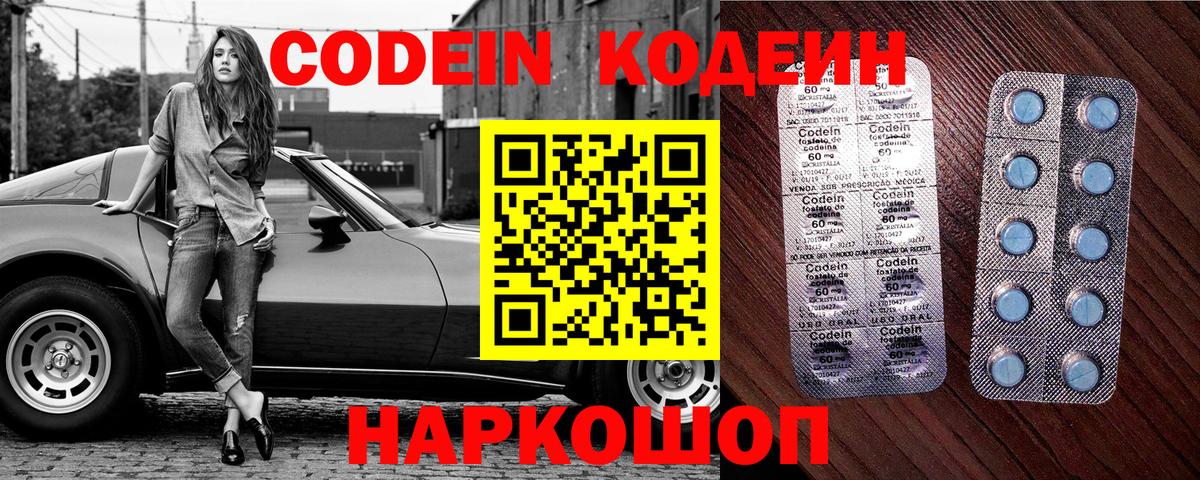 Стрежевой  Кодеиновый сироп Lean Purple Drank  Вход с VPN  Кодеиновый сироп Lean Purple Drank 