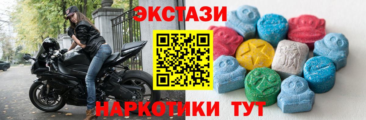 Экстази круглые  Вход с VPN  Стрежевой  Ecstasy  Экстази mix 