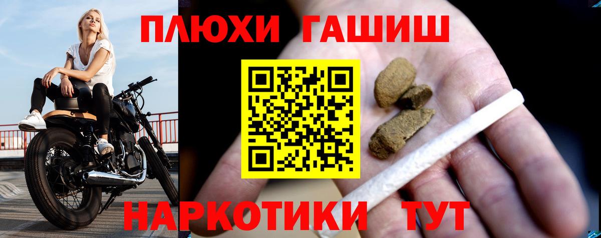 Стрежевой  Гашиш  ГАШ гашик  Вход с VPN  ГАШ индика сатива 