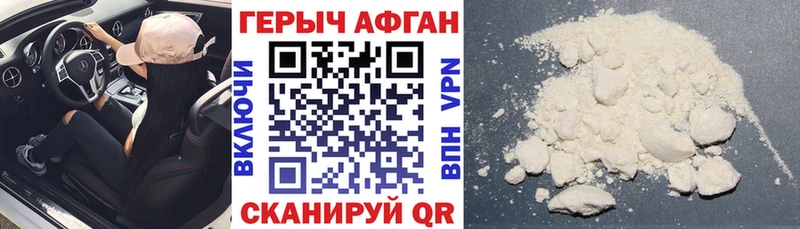 что такое наркотик  Стрежевой  Героин афганец 