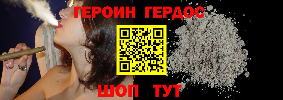 Героин герыч Стрежевой