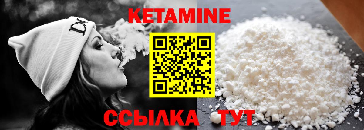 Кетамин ketamine Стрежевой