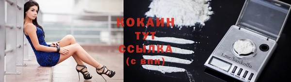 кокаин Осташков