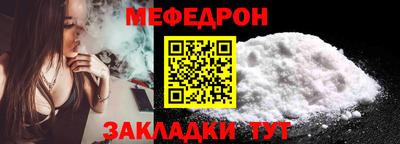 меф Гай