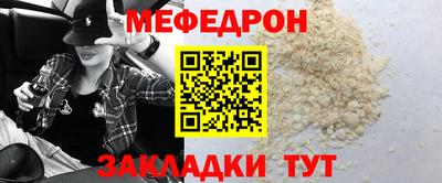 меф VHQ Гагарин