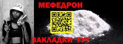меф VHQ Гагарин