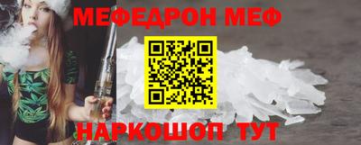 меф Гай