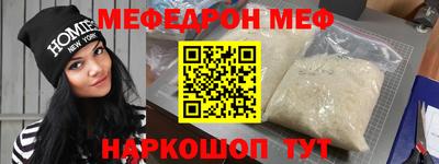меф Гай