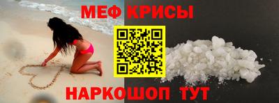 меф Гай