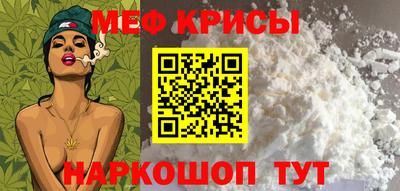 меф Гай