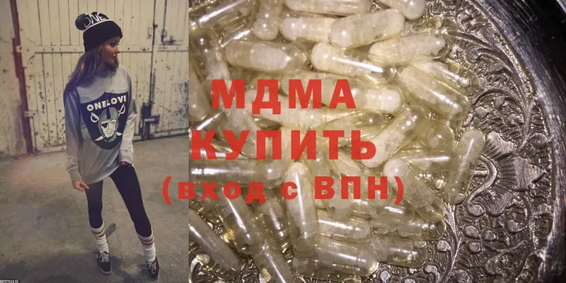 купить  цена  мега как зайти  MDMA Molly  Стрежевой 