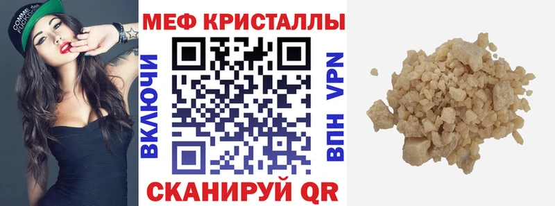 МЕФ кристаллы Стрежевой