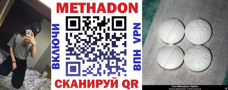 mega вход  как найти наркотики  Стрежевой  МЕТАДОН мёд 