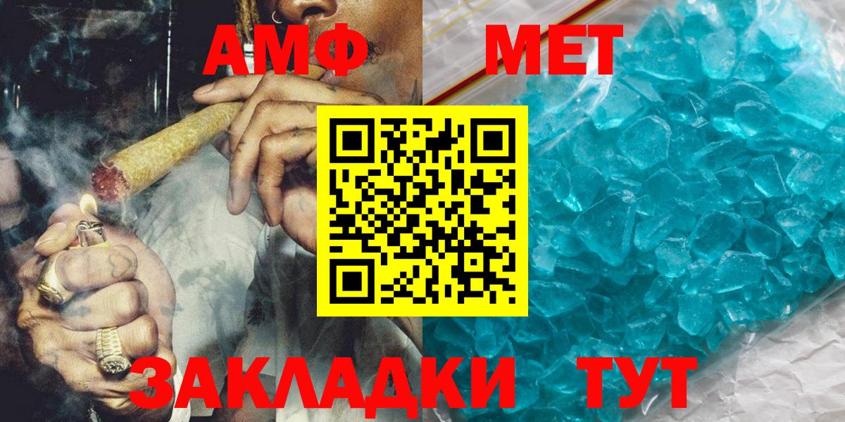 МЕТАМФЕТАМИН кристалл Стрежевой