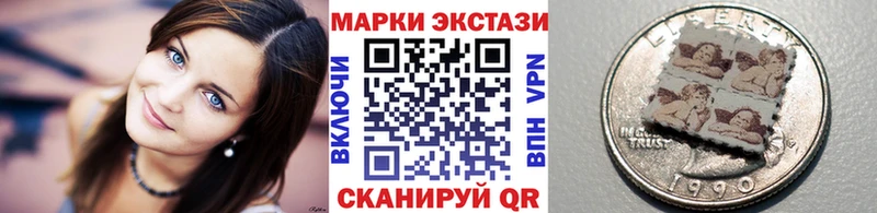 Марки NBOMe 1,8мг  Стрежевой 