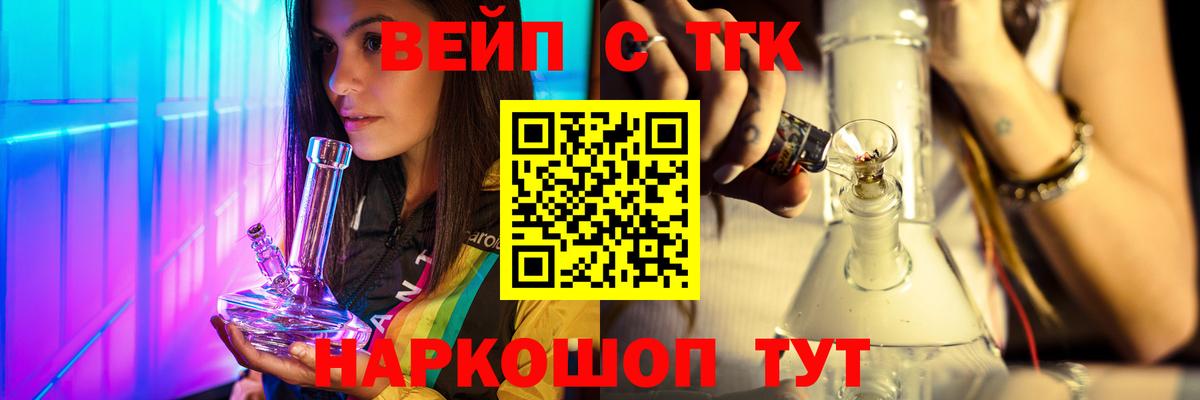 Дистиллят ТГК концентрат  Вход с VPN  Стрежевой 