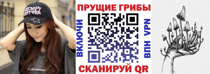 Псилоцибиновые грибы ЛСД  Стрежевой 